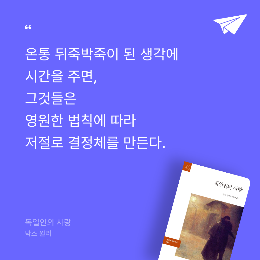 나는 나님의 리뷰 이미지 0 - 독일인의 사랑