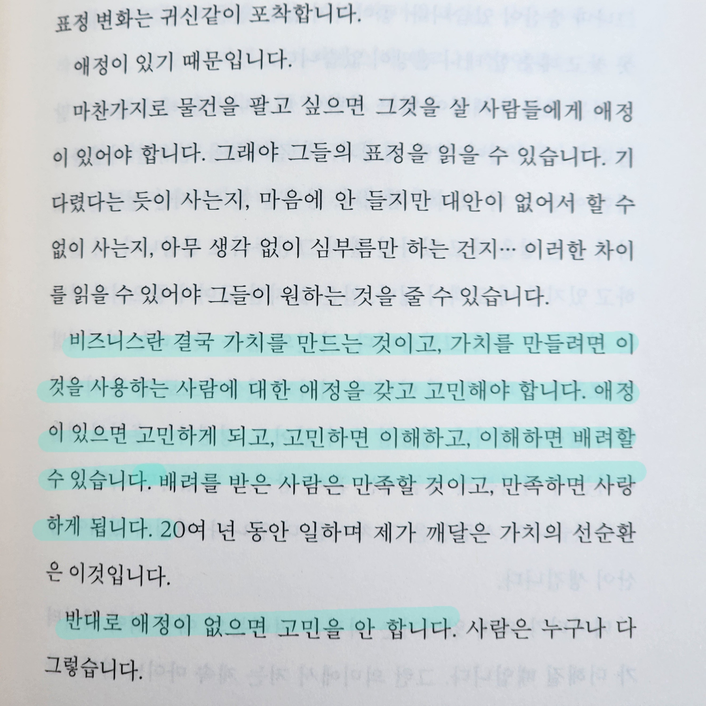 여리박빙님의 상상하지 말라 게시물 이미지
