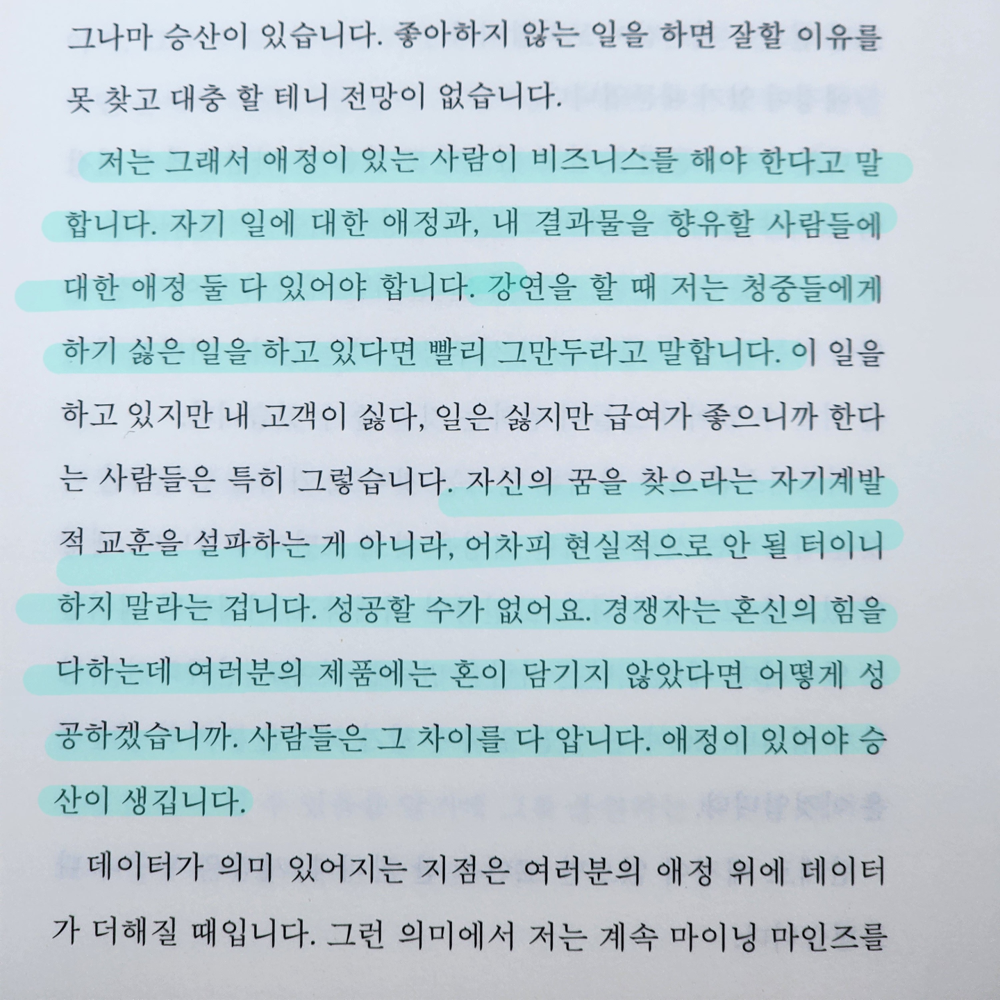 여리박빙님의 상상하지 말라 게시물 이미지