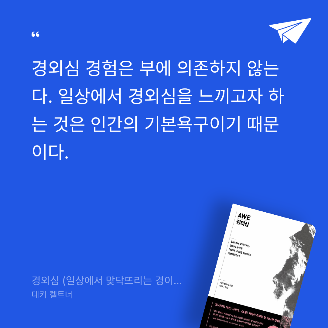 여울님의 경외심 게시물 이미지