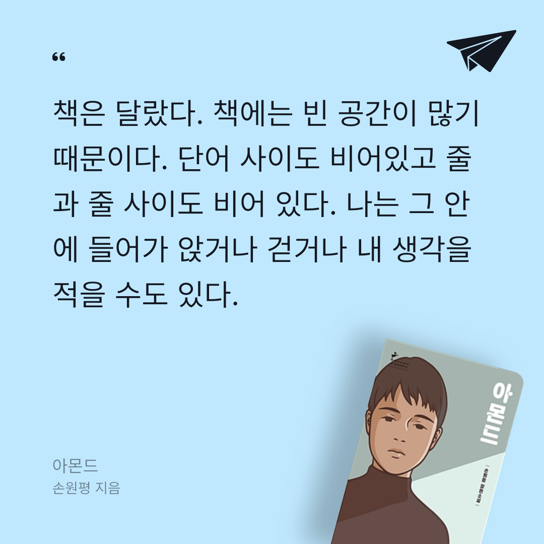 유명재님의 아몬드 게시물 이미지