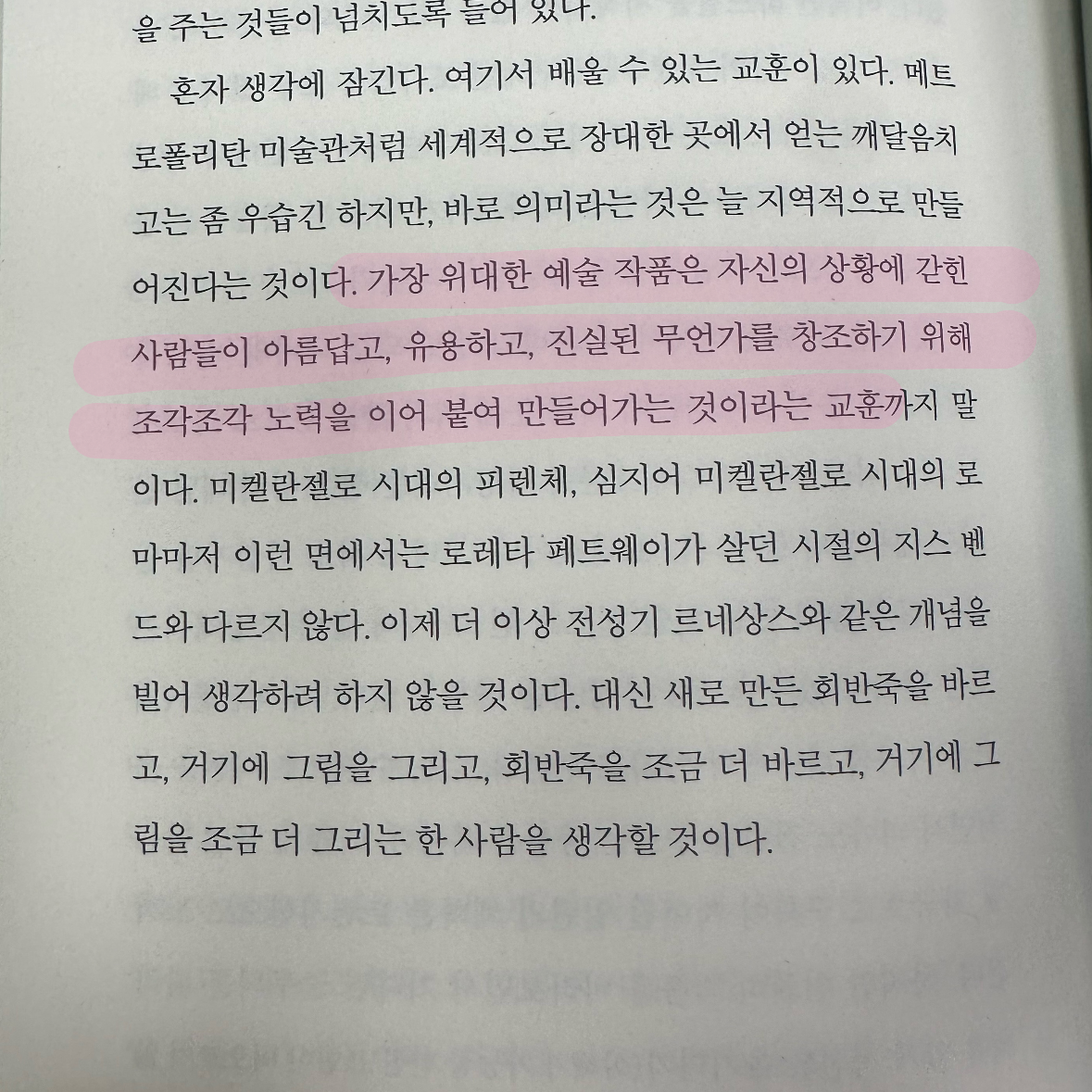 뷰뷰둥님의 나는 메트로폴리탄 미술관의 경비원입니다 게시물 이미지