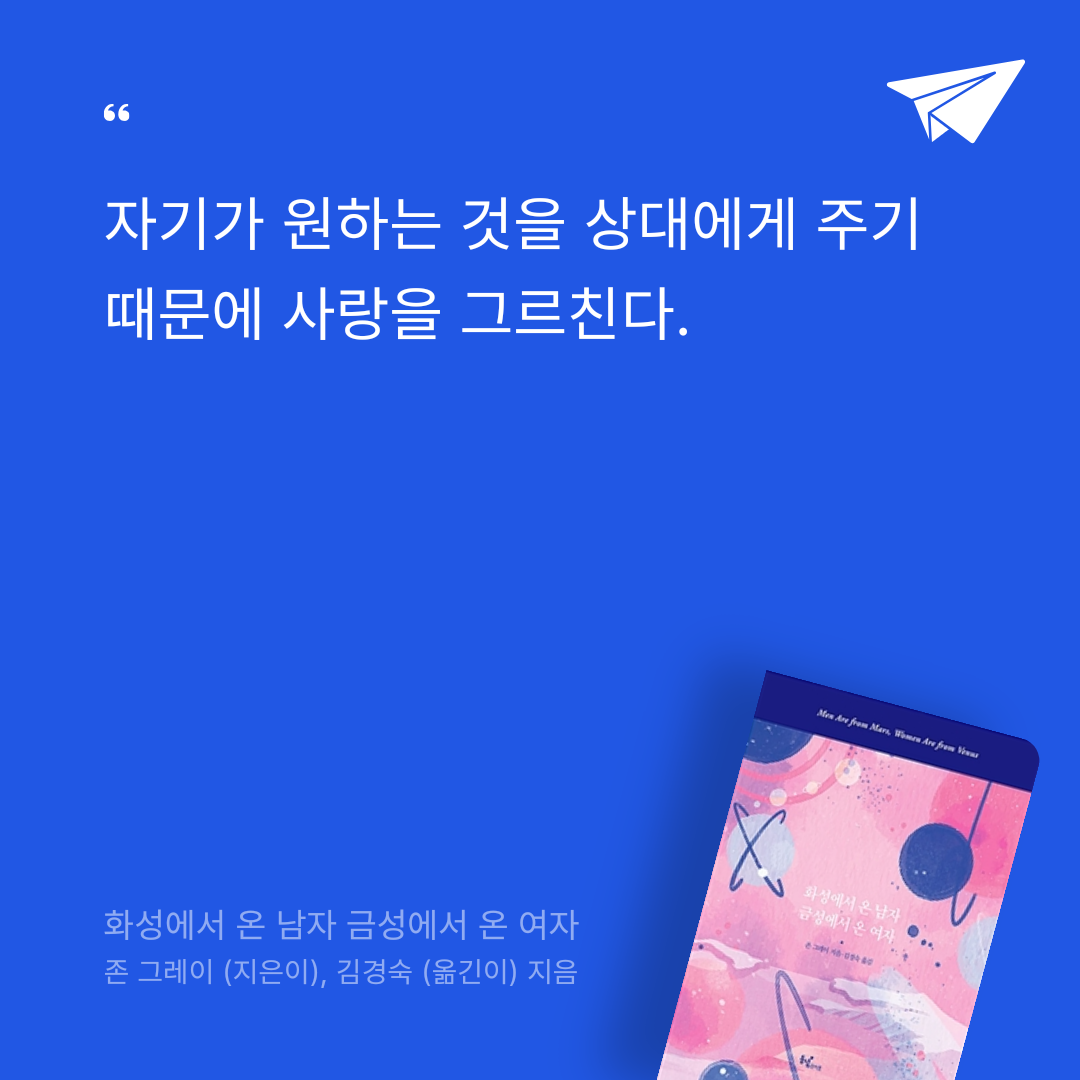 노윤정님의 화성에서 온 남자 금성에서 온 여자 게시물 이미지