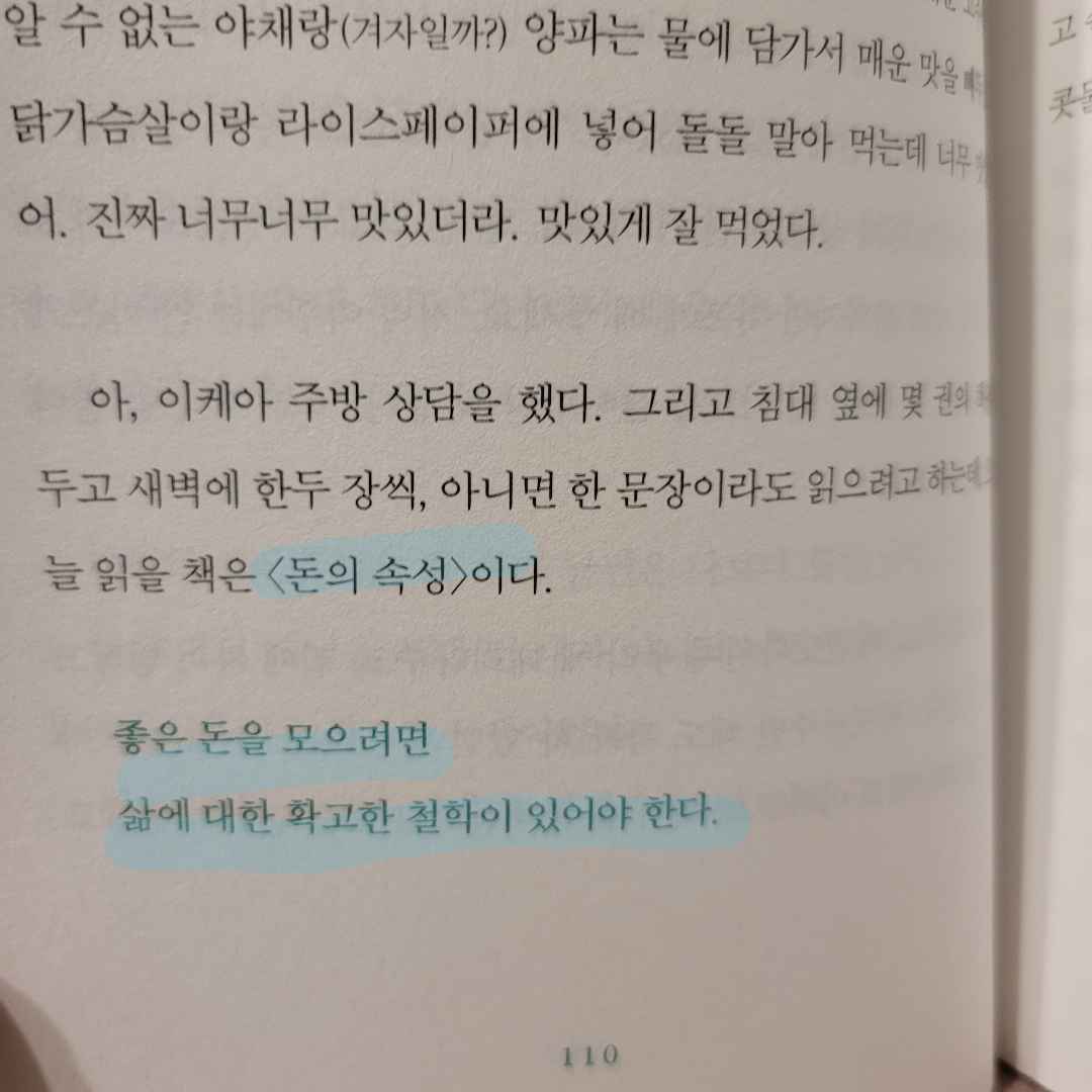 멋쟁이피노님의 부자엄마AZ 기적 게시물 이미지