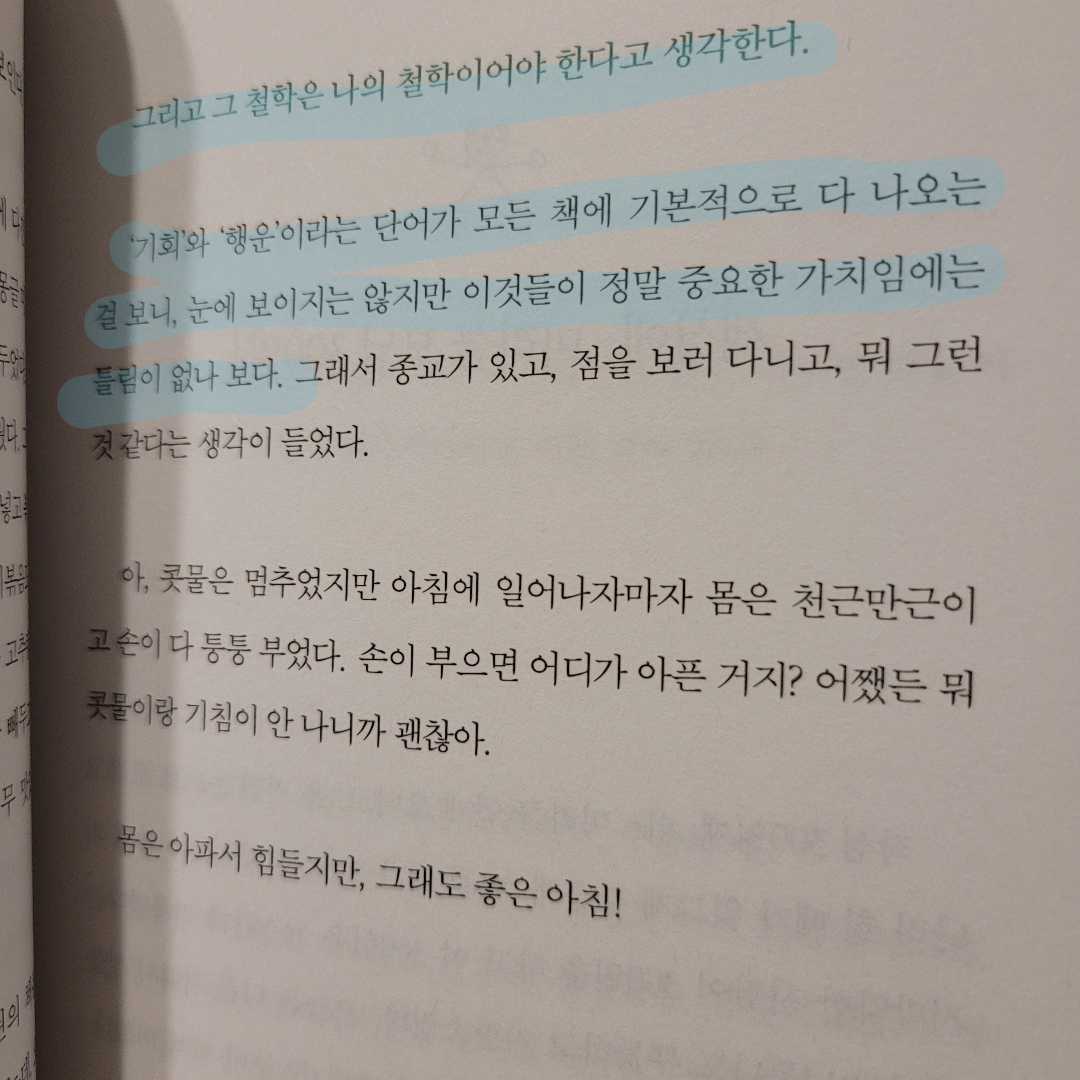 멋쟁이피노님의 리뷰 이미지 1 - 부자엄마AZ 기적