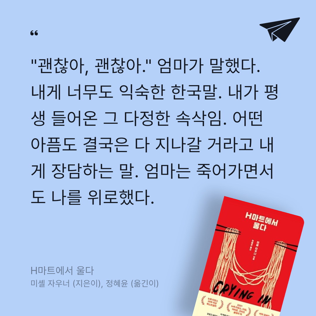 유명재님의 H마트에서 울다 게시물 이미지