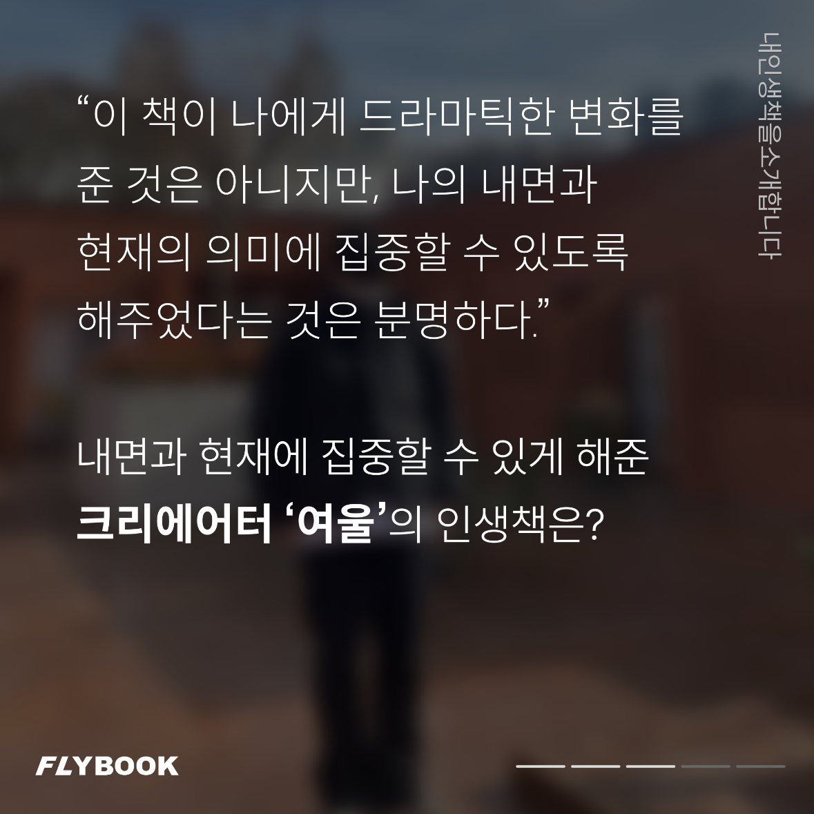 플라이북님의  게시물 이미지