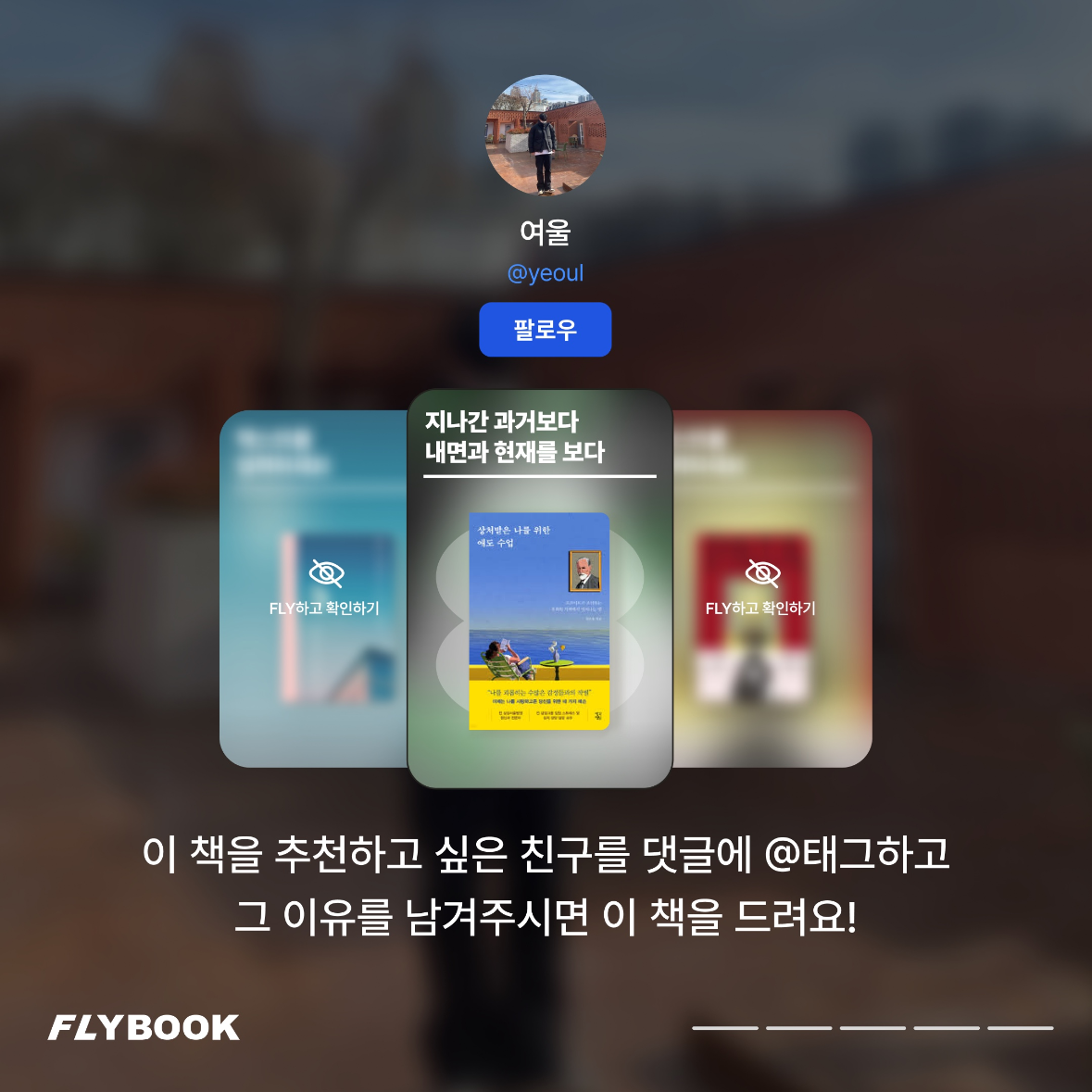 플라이북님의  게시물 이미지