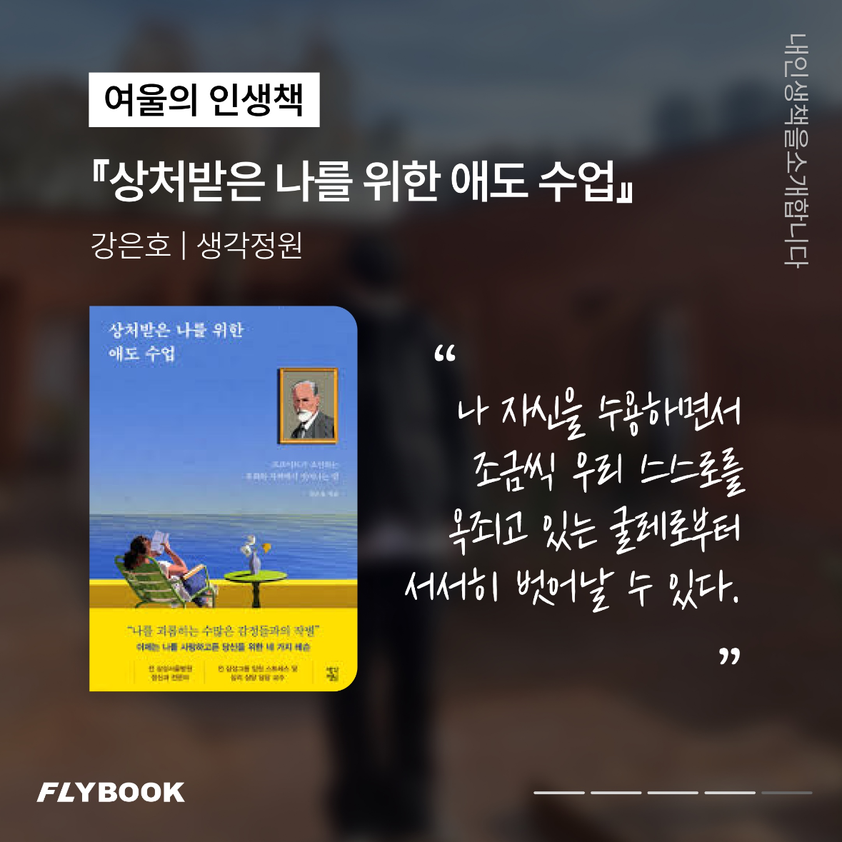 플라이북님의  게시물 이미지