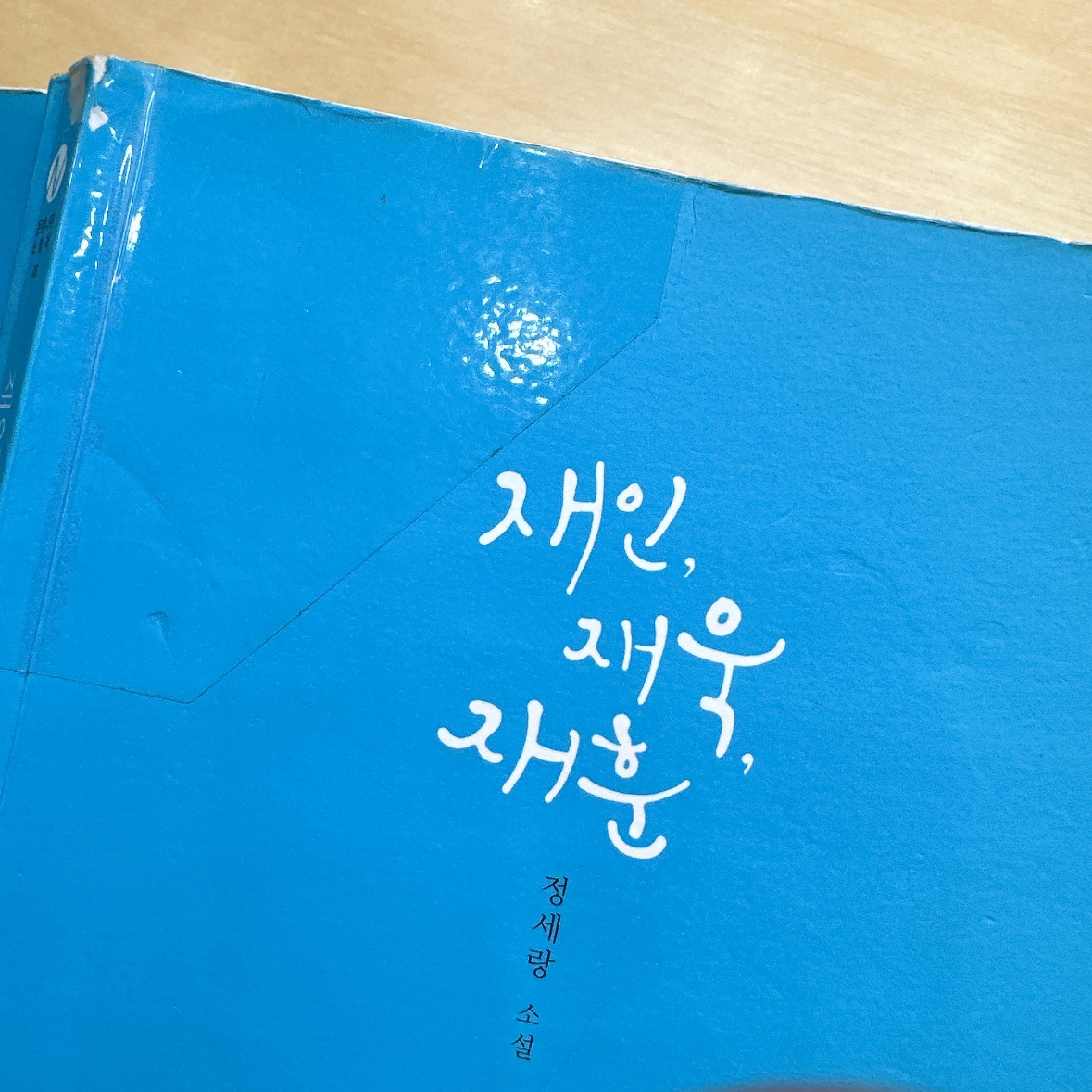 울찌님의 재인, 재욱, 재훈 게시물 이미지