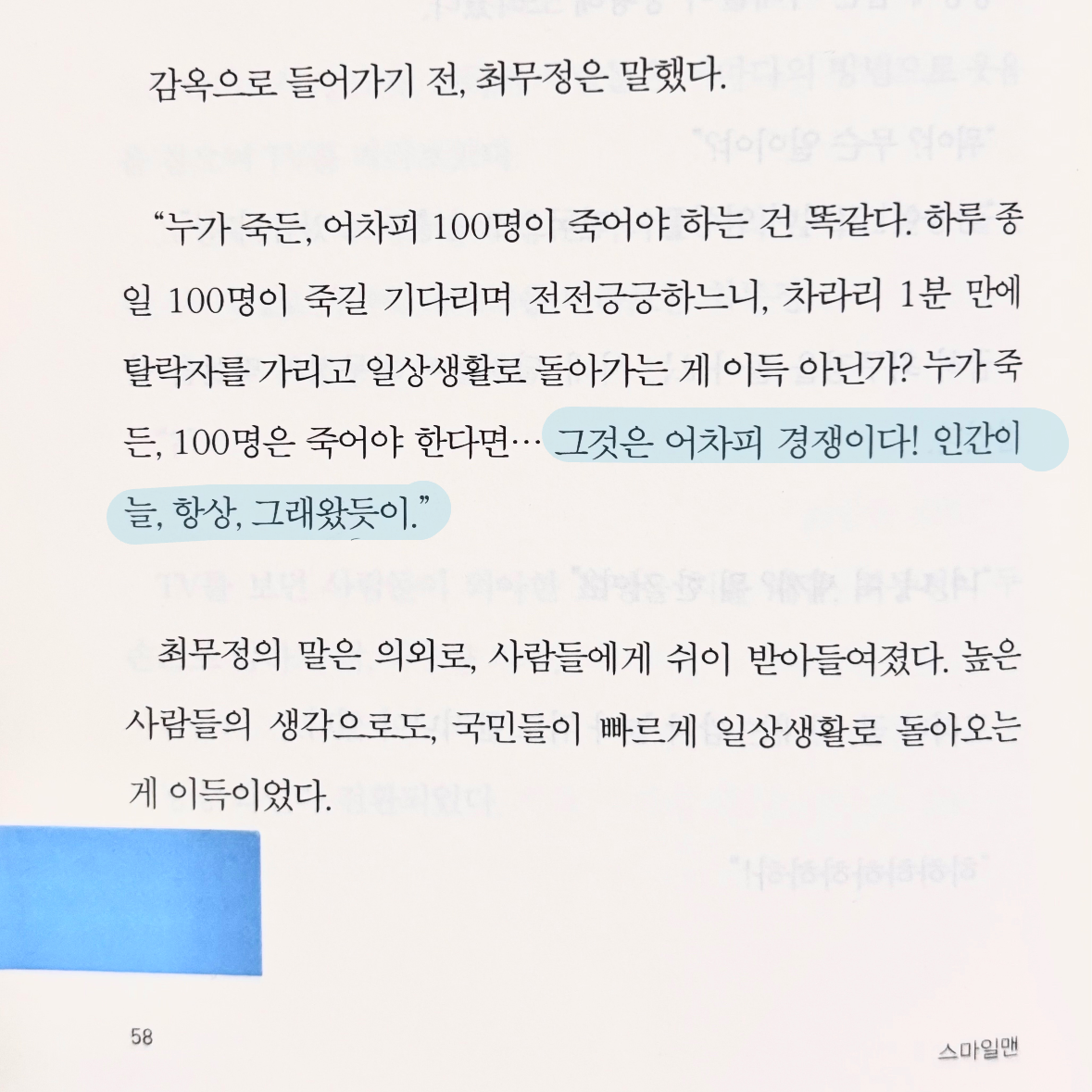 빈님의 리뷰 이미지 0 - 세상에서 가장 약한 요괴