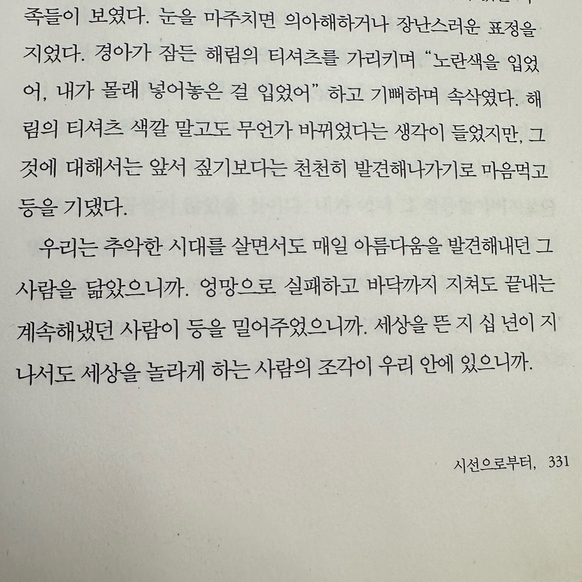 울찌님의 시선으로부터, 게시물 이미지