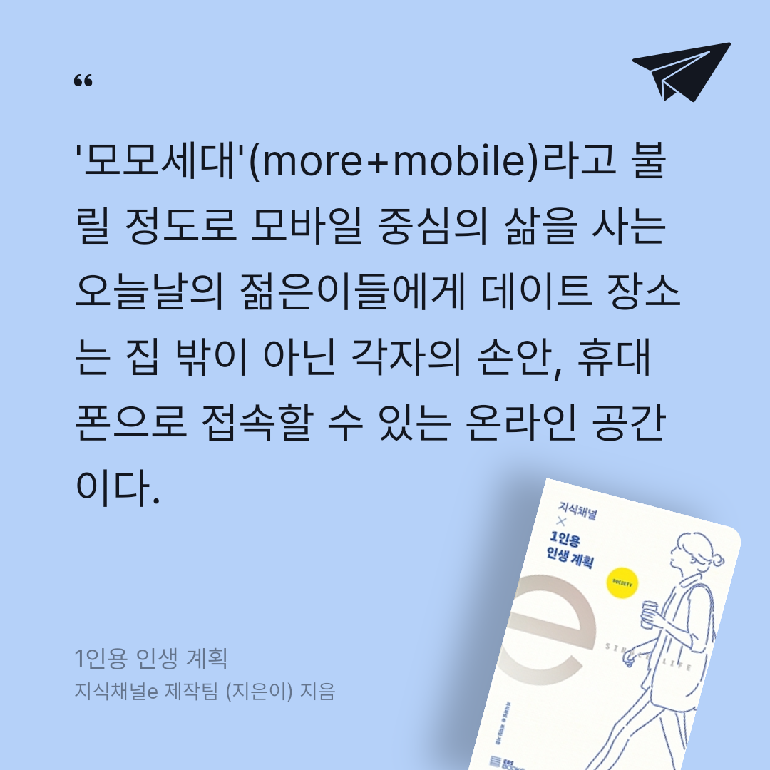 로빈님의 1인용 인생 계획 게시물 이미지