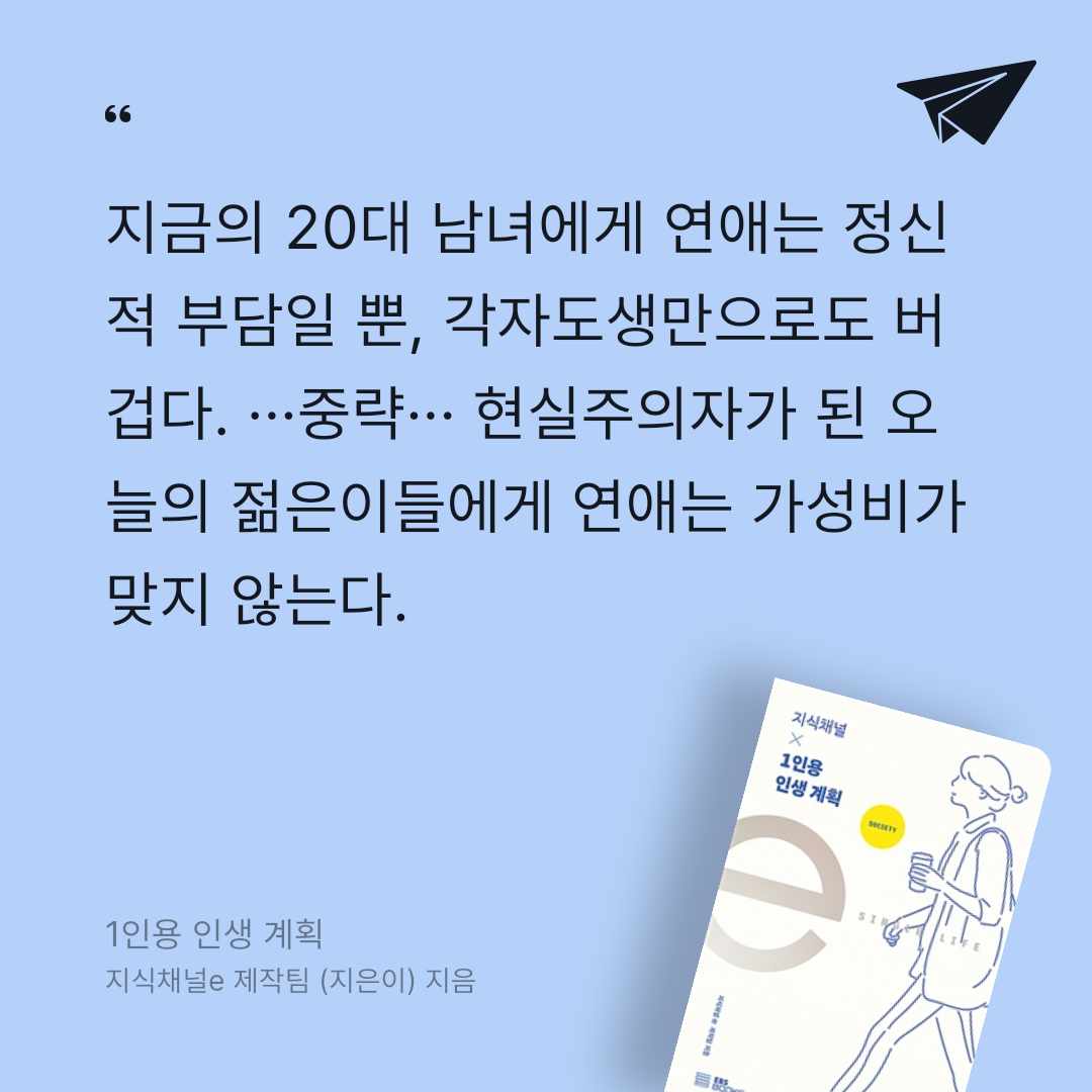 로빈님의 1인용 인생 계획 게시물 이미지