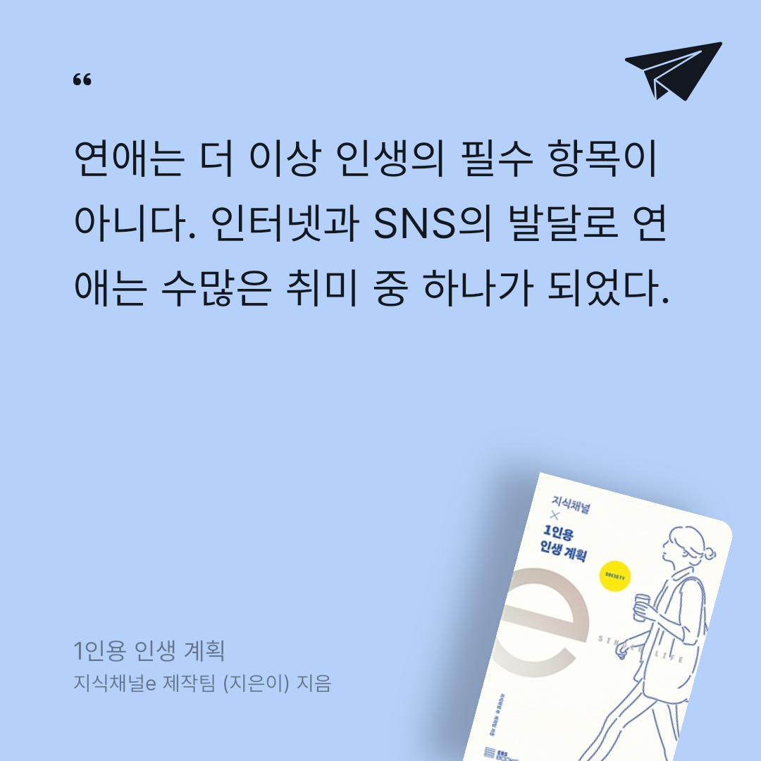 로빈님의 1인용 인생 계획 게시물 이미지