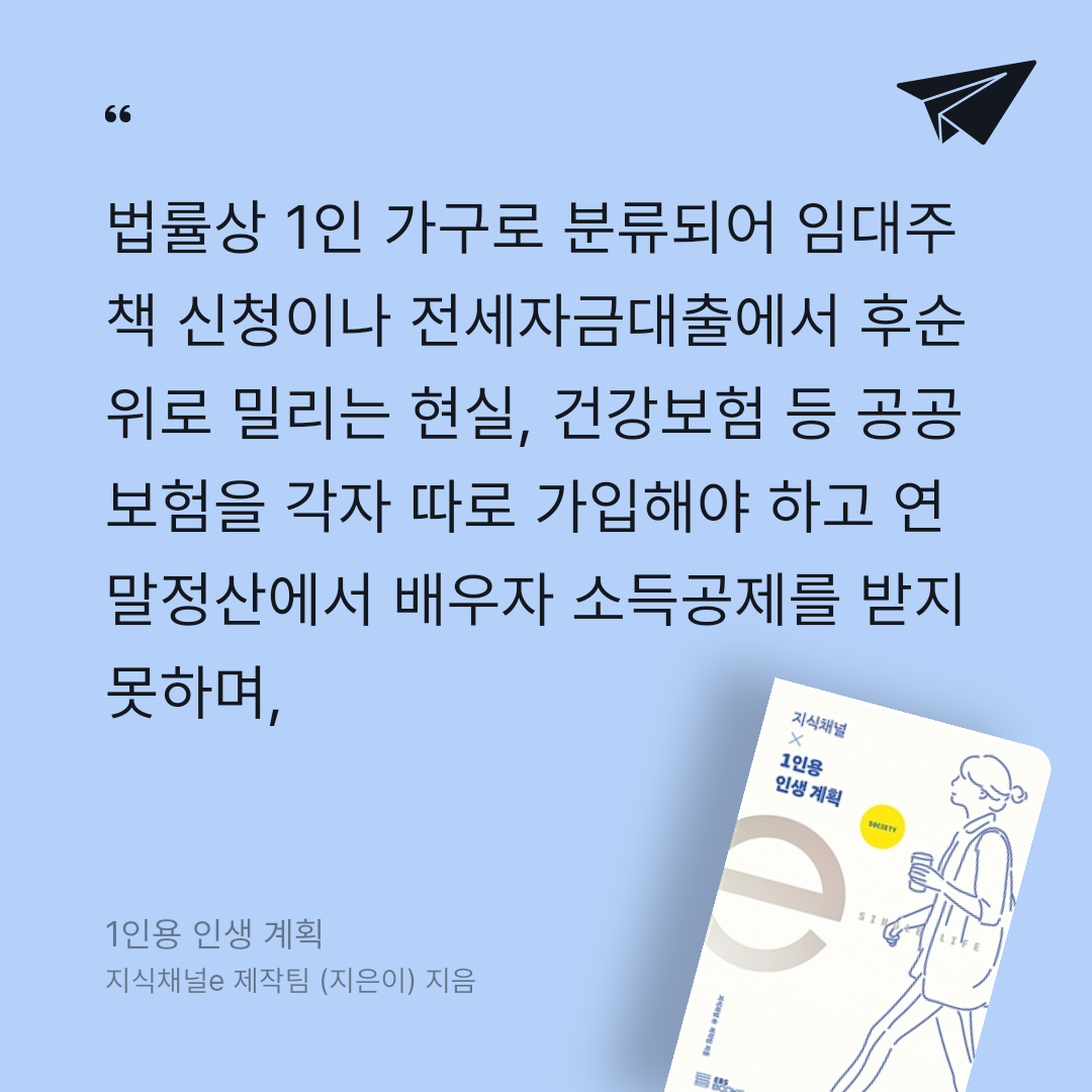 로빈님의 1인용 인생 계획 게시물 이미지