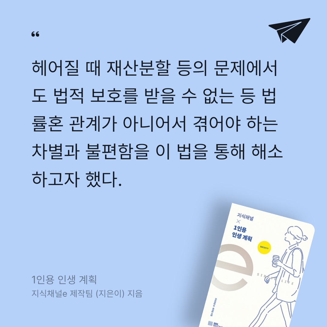 로빈님의 1인용 인생 계획 게시물 이미지