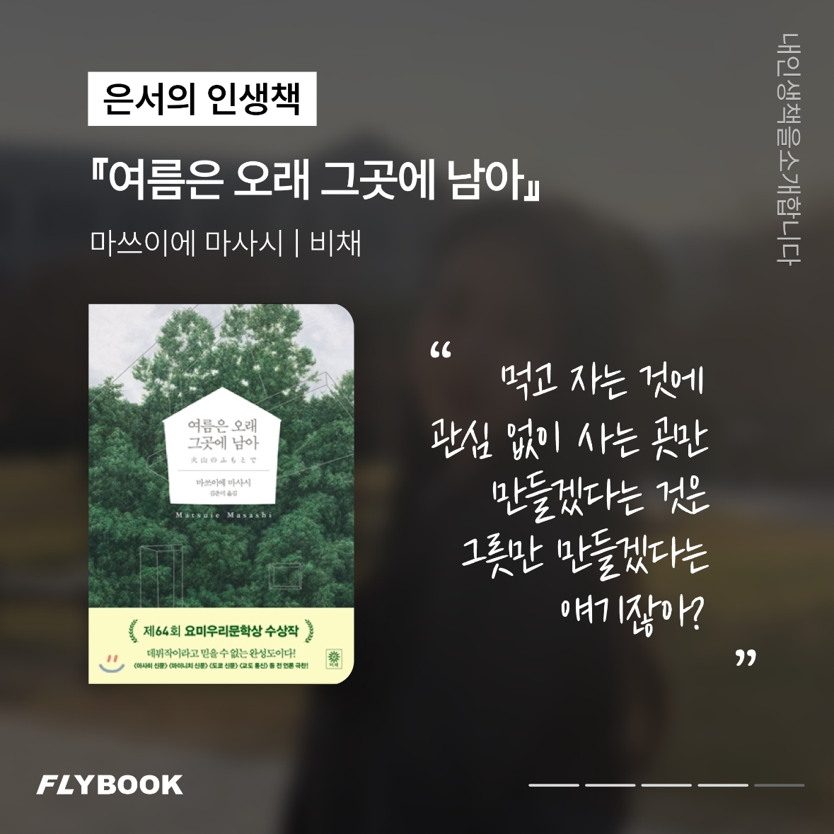 플라이북님의 리뷰 이미지 4