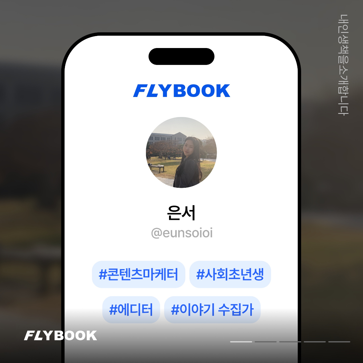 플라이북님의  게시물 이미지