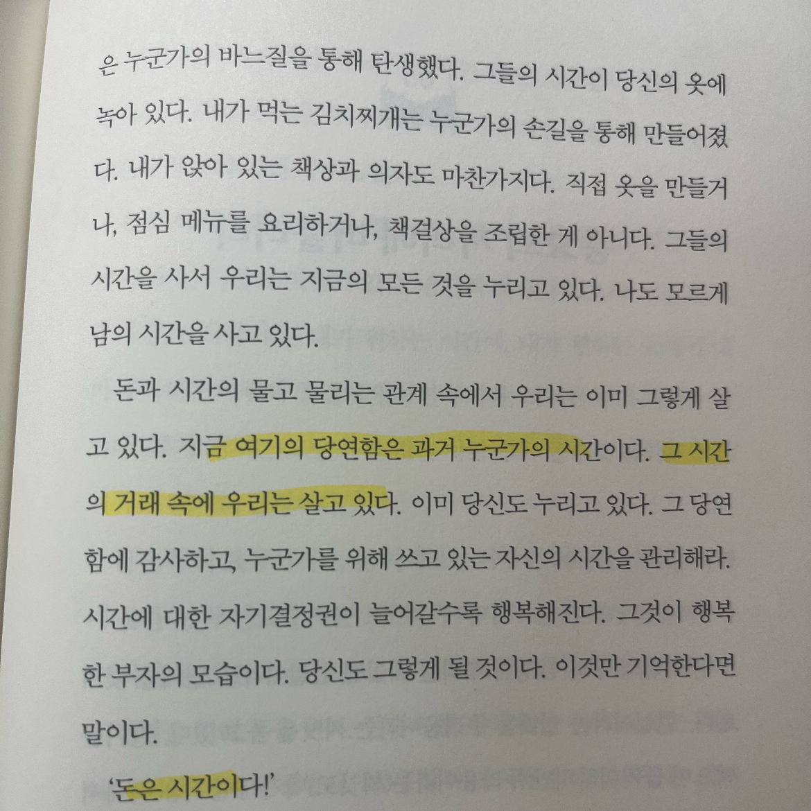 박세아님의 나는 나의 스무 살을 가장 존중한다 게시물 이미지