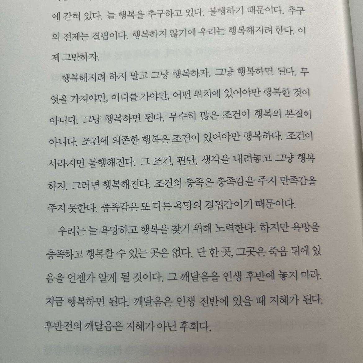 박세아님의 리뷰 이미지 2 - 나는 나의 스무 살을 가장 존중한다