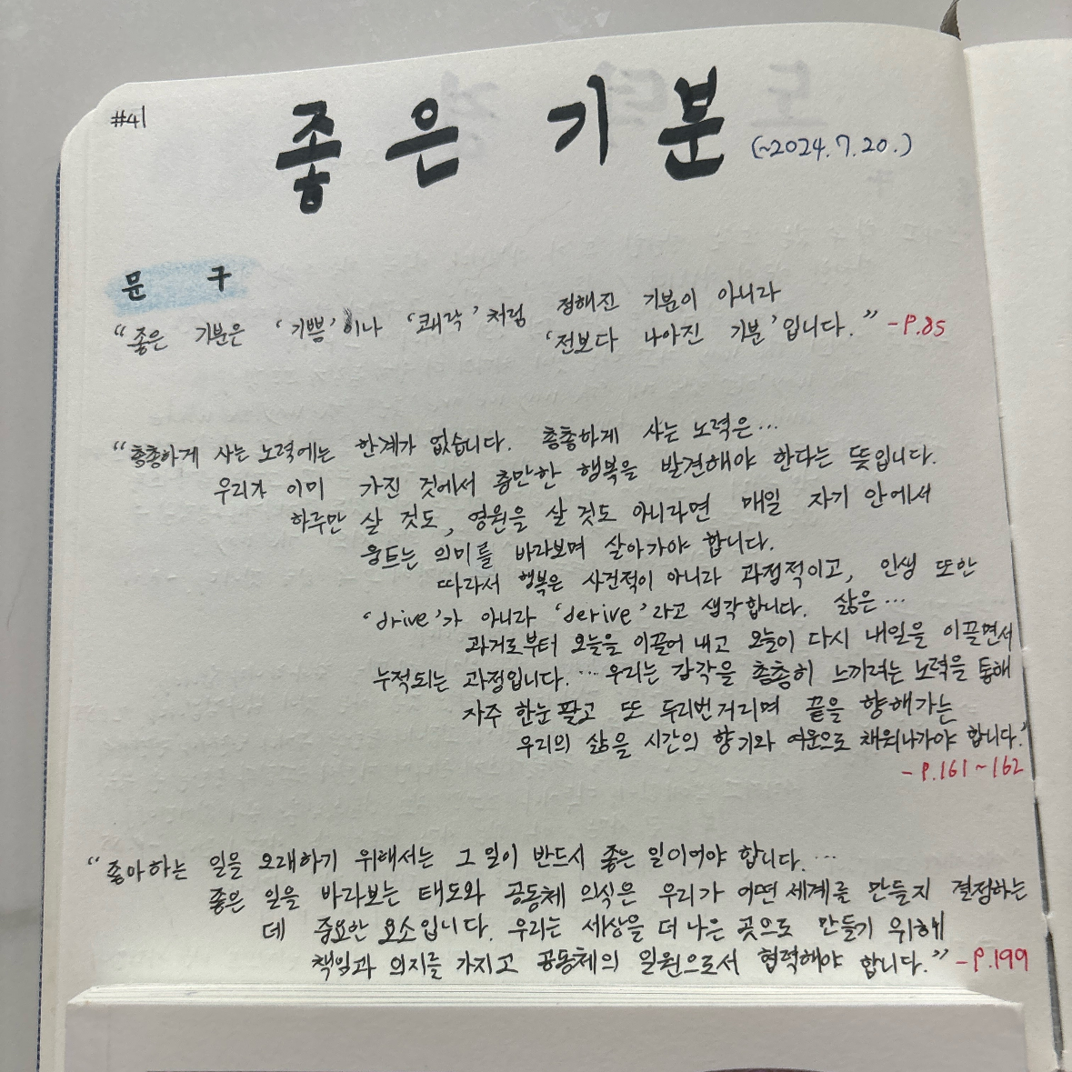송근재님의 좋은 기분 게시물 이미지