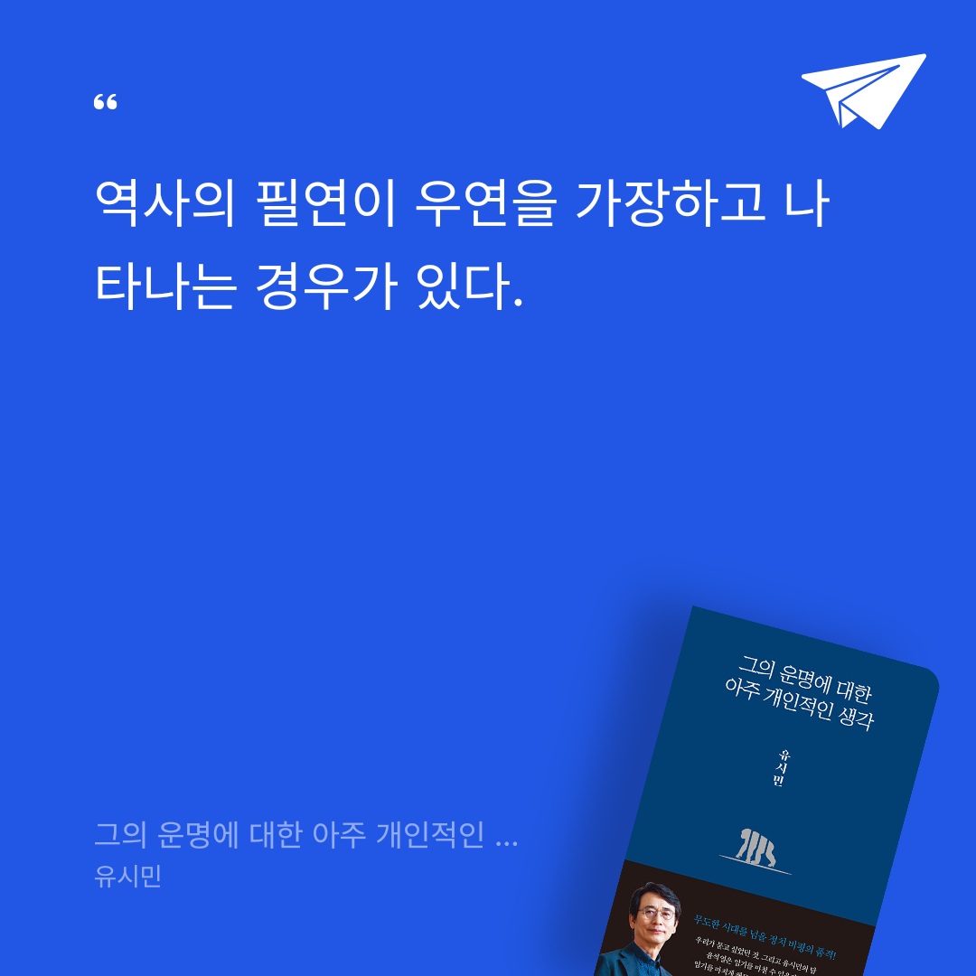 춘배님의 그의 운명에 대한 아주 개인적인 생각 게시물 이미지