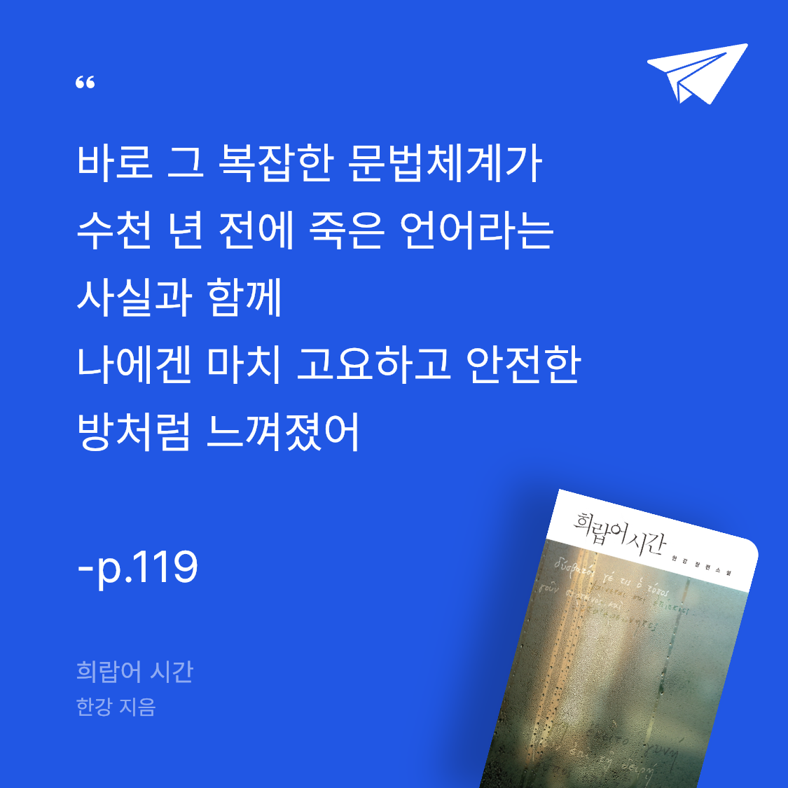 하루키의 향수님의 희랍어 시간 게시물 이미지