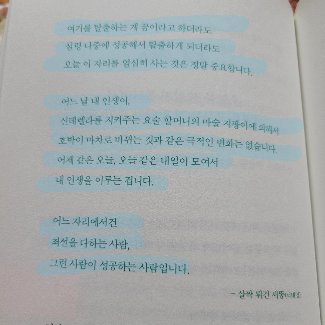 멋쟁이피노님의 리뷰 이미지 1 - 부자엄마AZ 기적