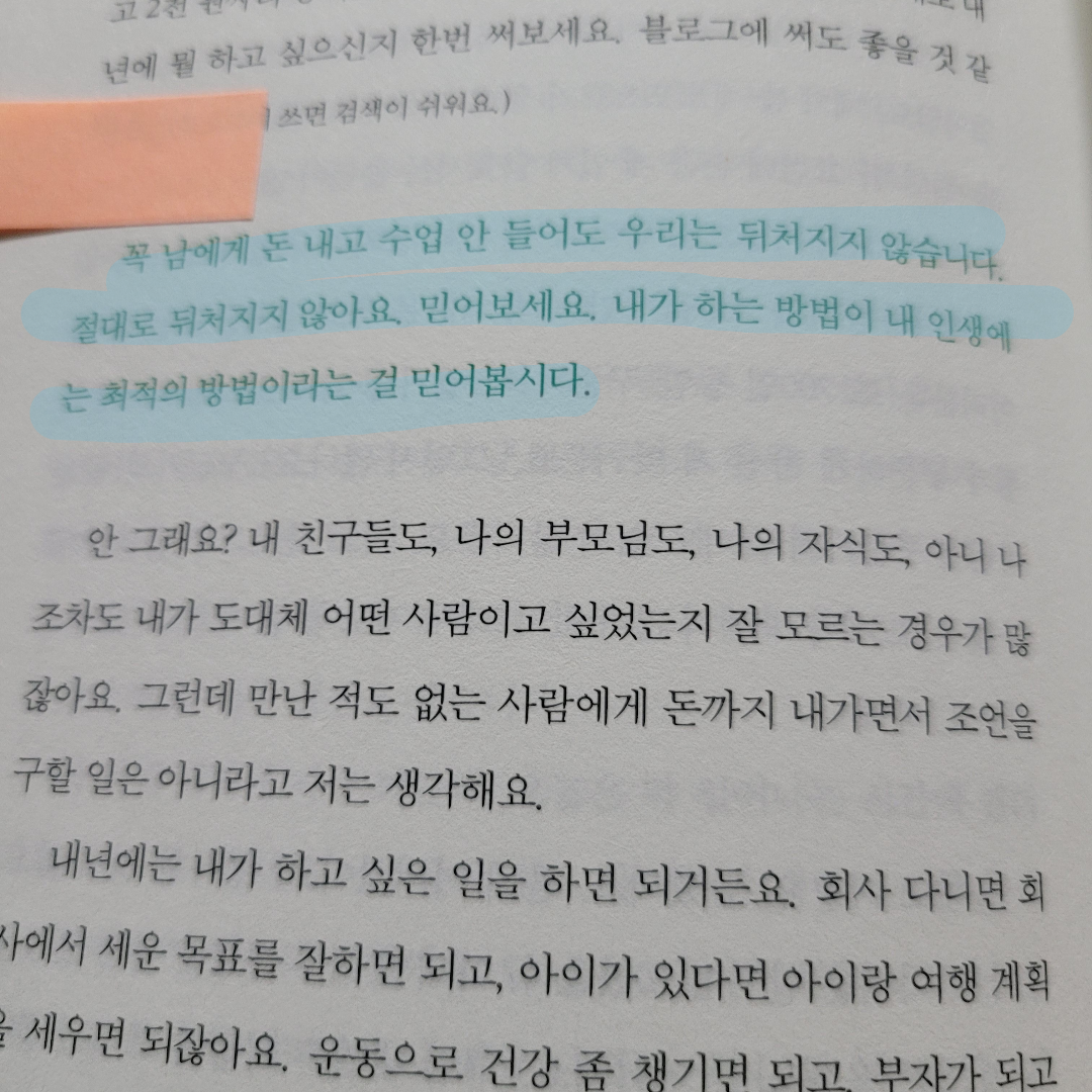 멋쟁이피노님의 부자엄마AZ 기적 게시물 이미지