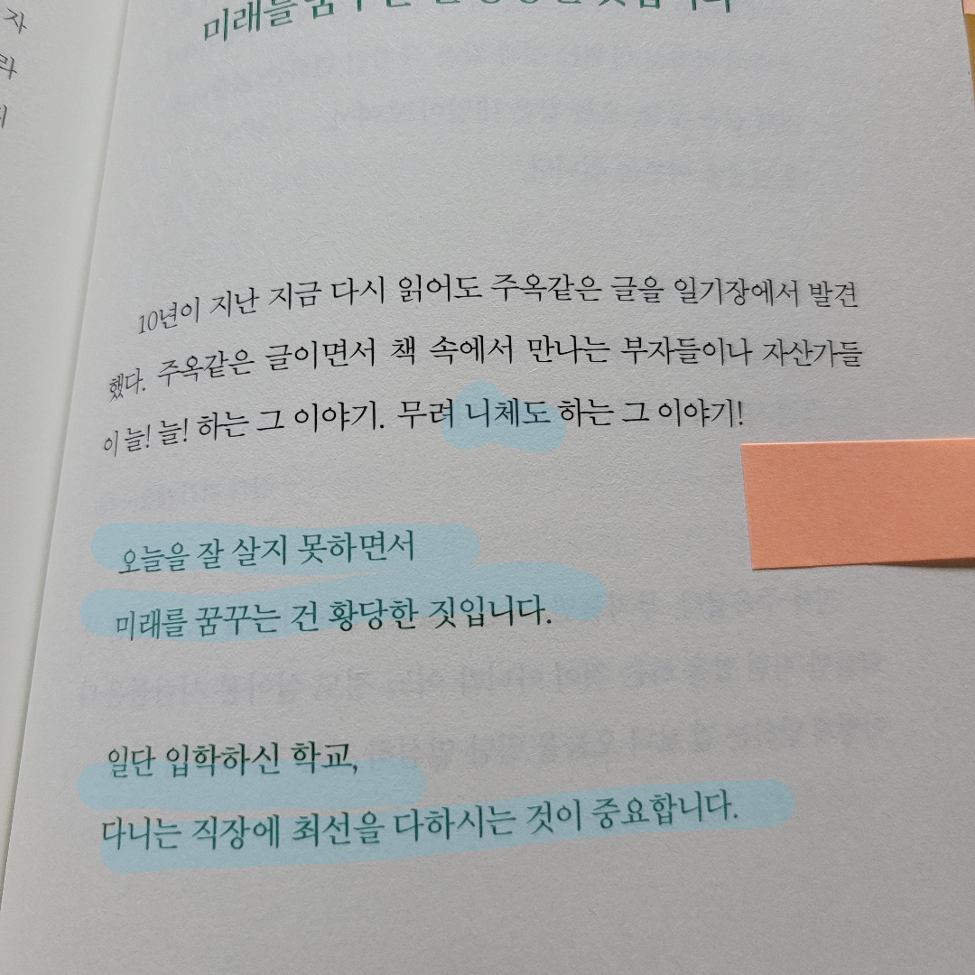 멋쟁이피노님의 부자엄마AZ 기적 게시물 이미지