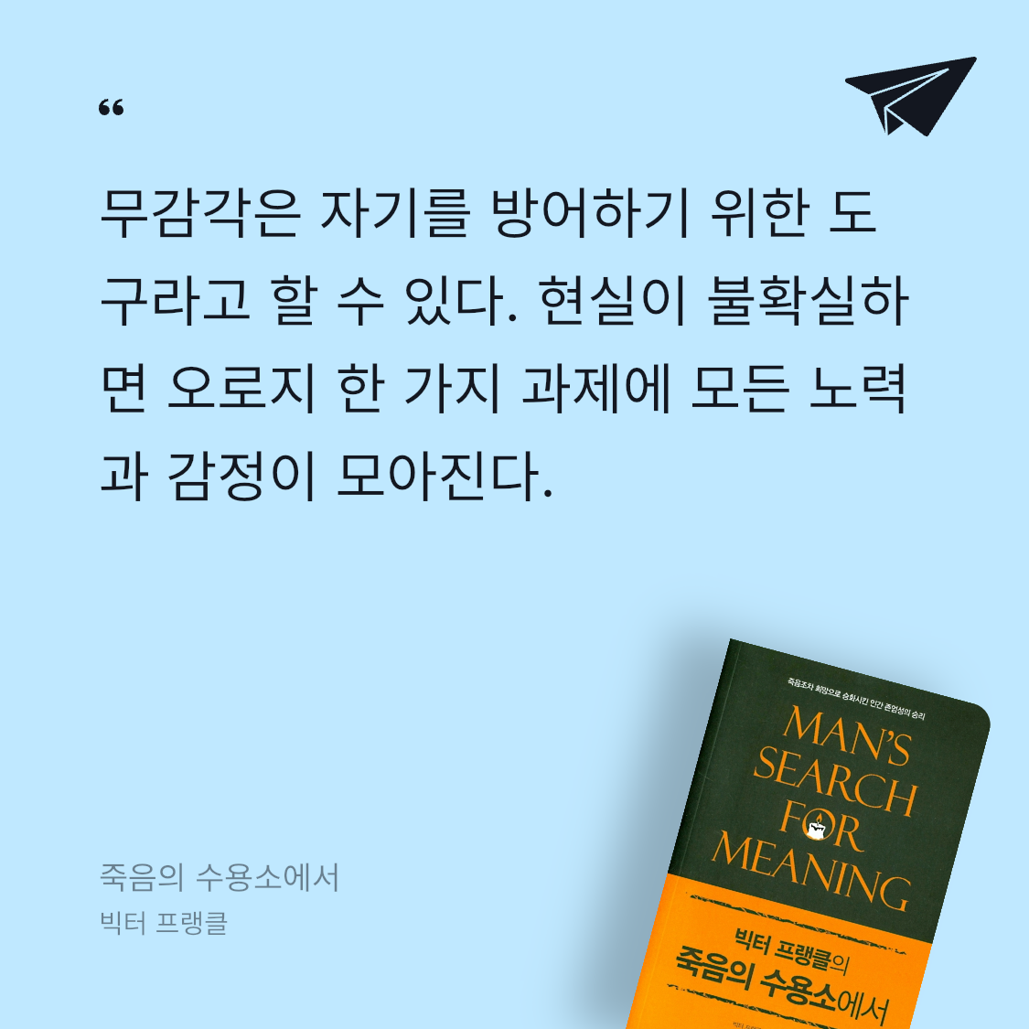 포샤님의 죽음의 수용소에서 게시물 이미지