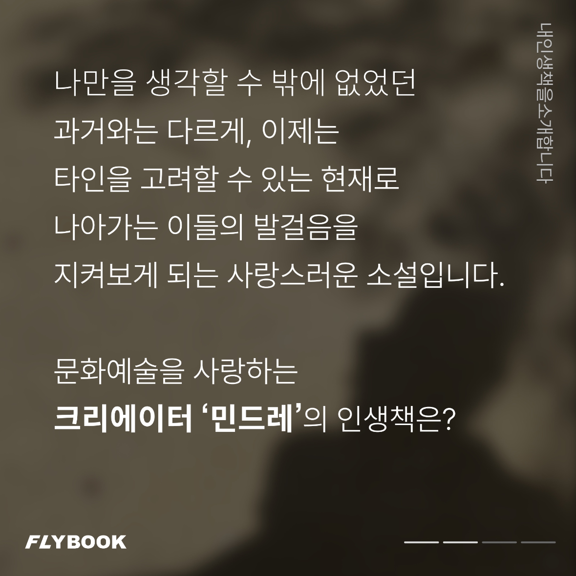 플라이북님의  게시물 이미지