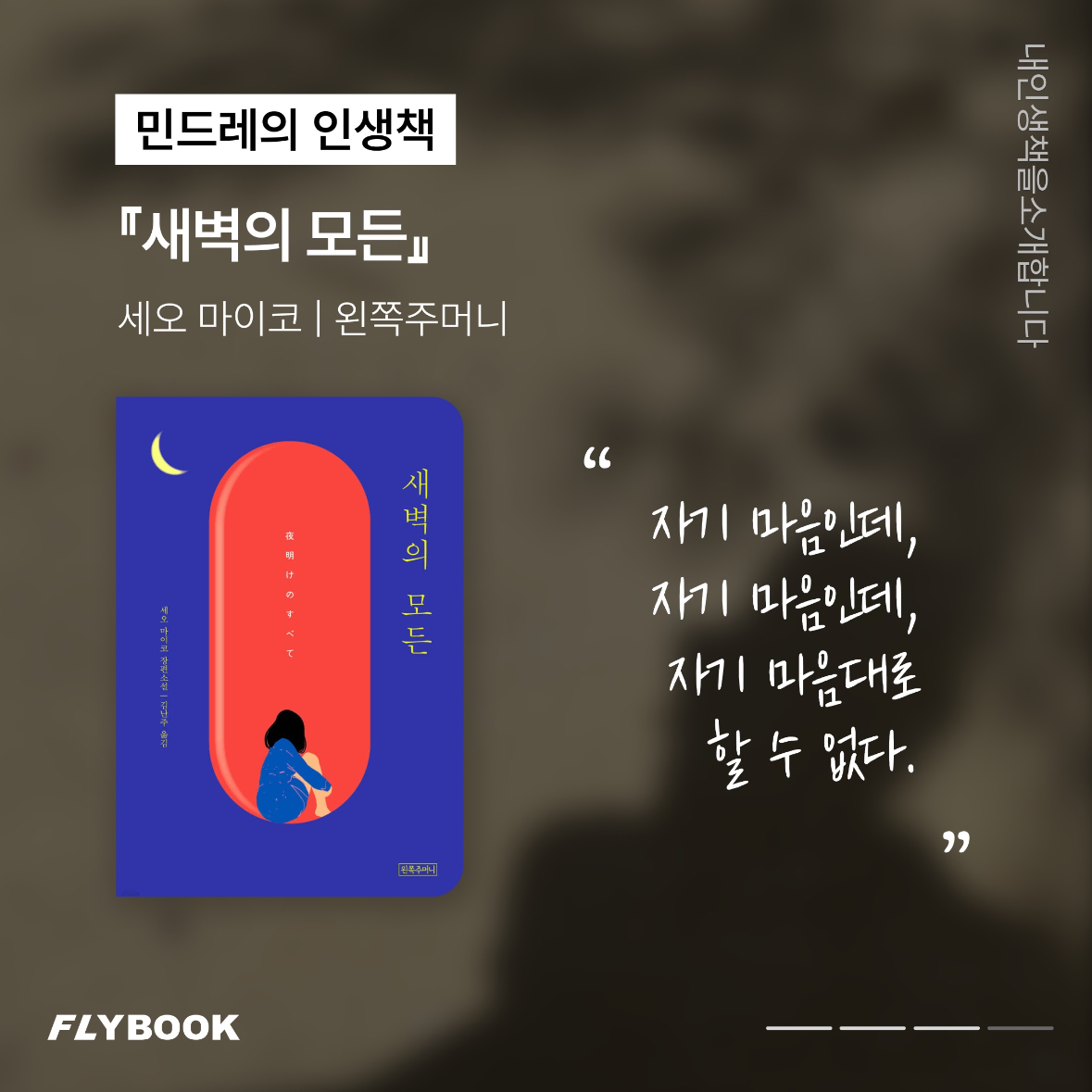 플라이북님의 리뷰 이미지 3