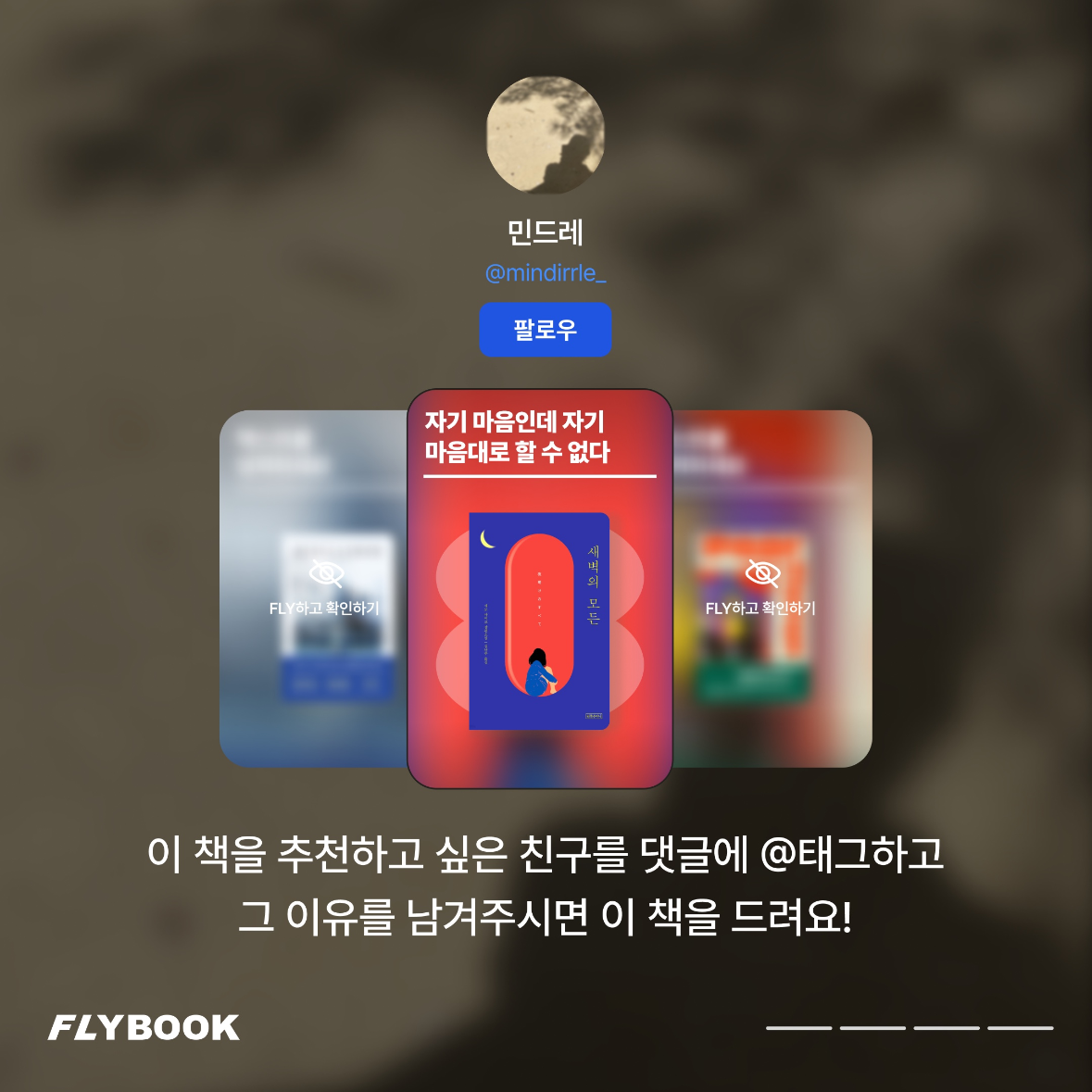 플라이북님의  게시물 이미지