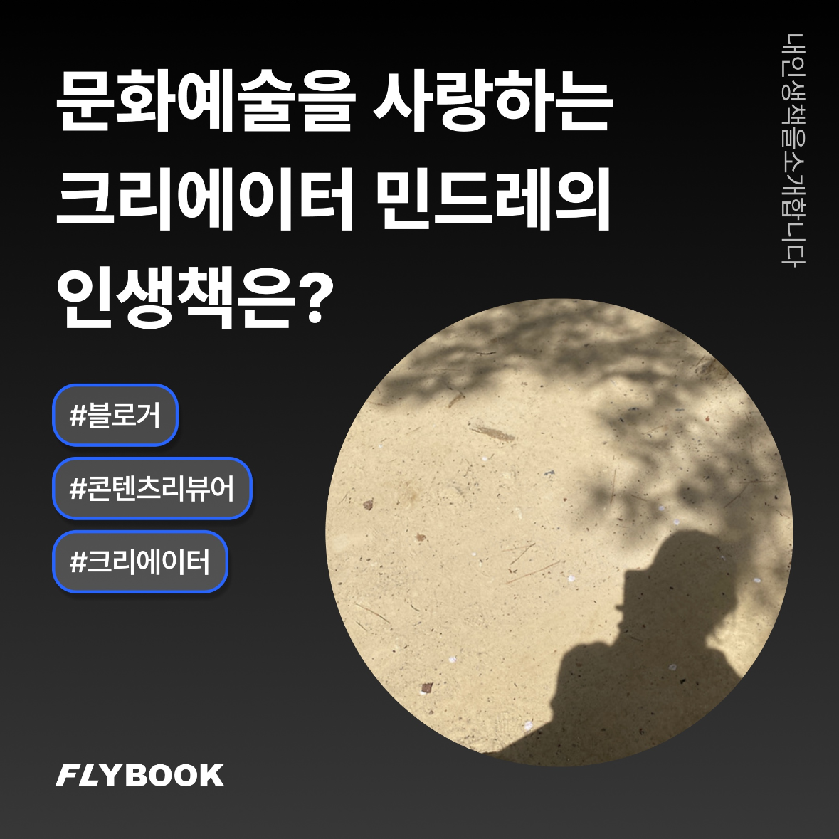 플라이북님의  게시물 이미지