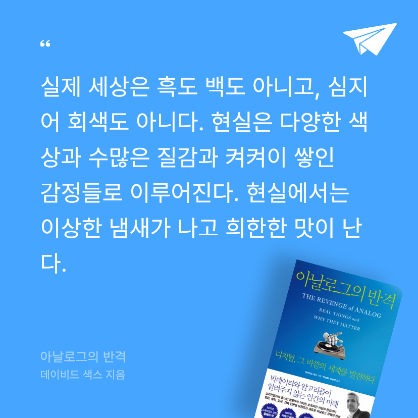 *.*님의 아날로그의 반격 게시물 이미지