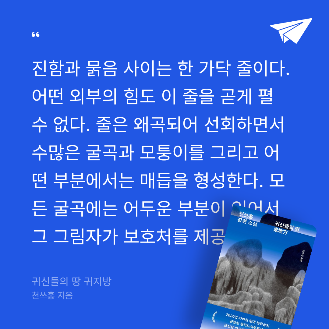 도모님의 귀신들의 땅 귀지방 게시물 이미지