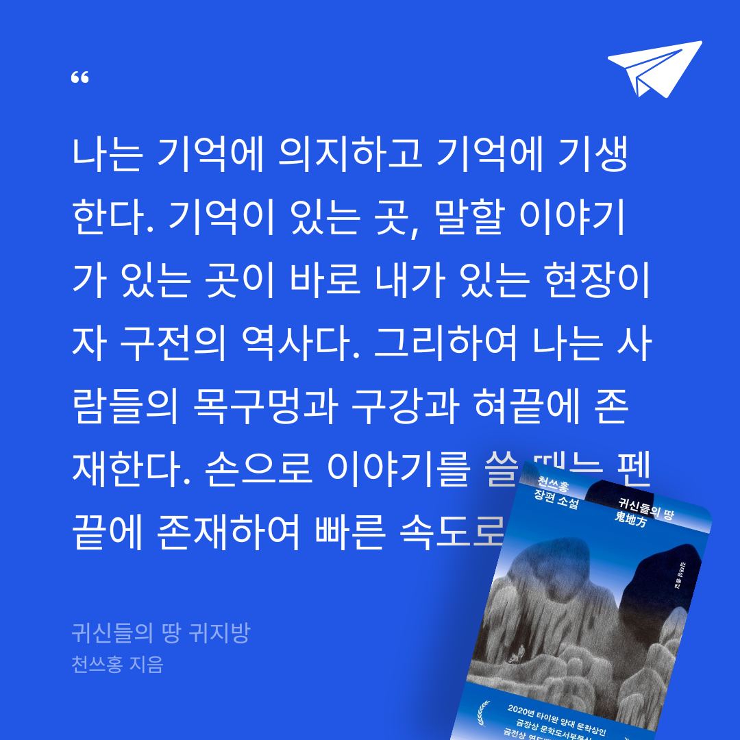 도모님의 귀신들의 땅 귀지방 게시물 이미지