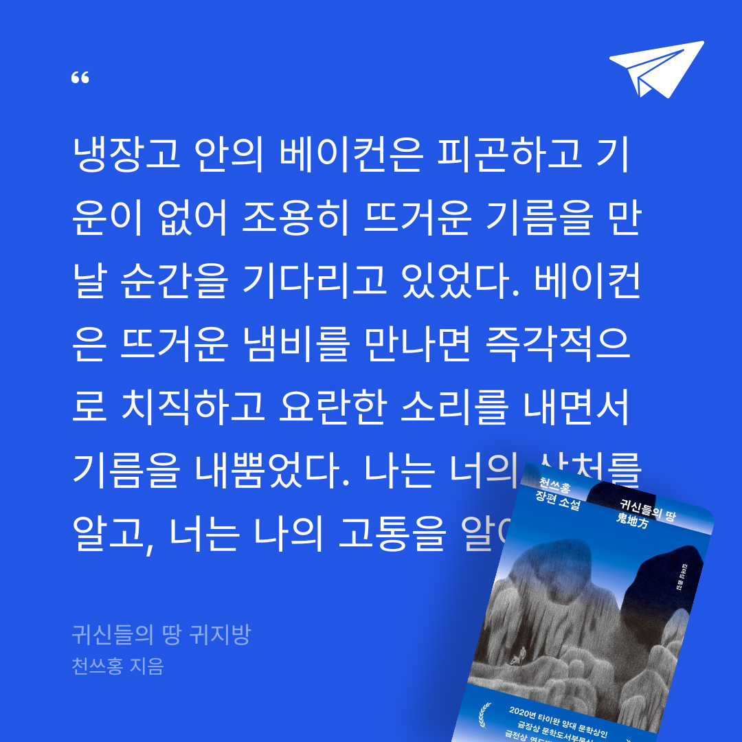 도모님의 귀신들의 땅 귀지방 게시물 이미지