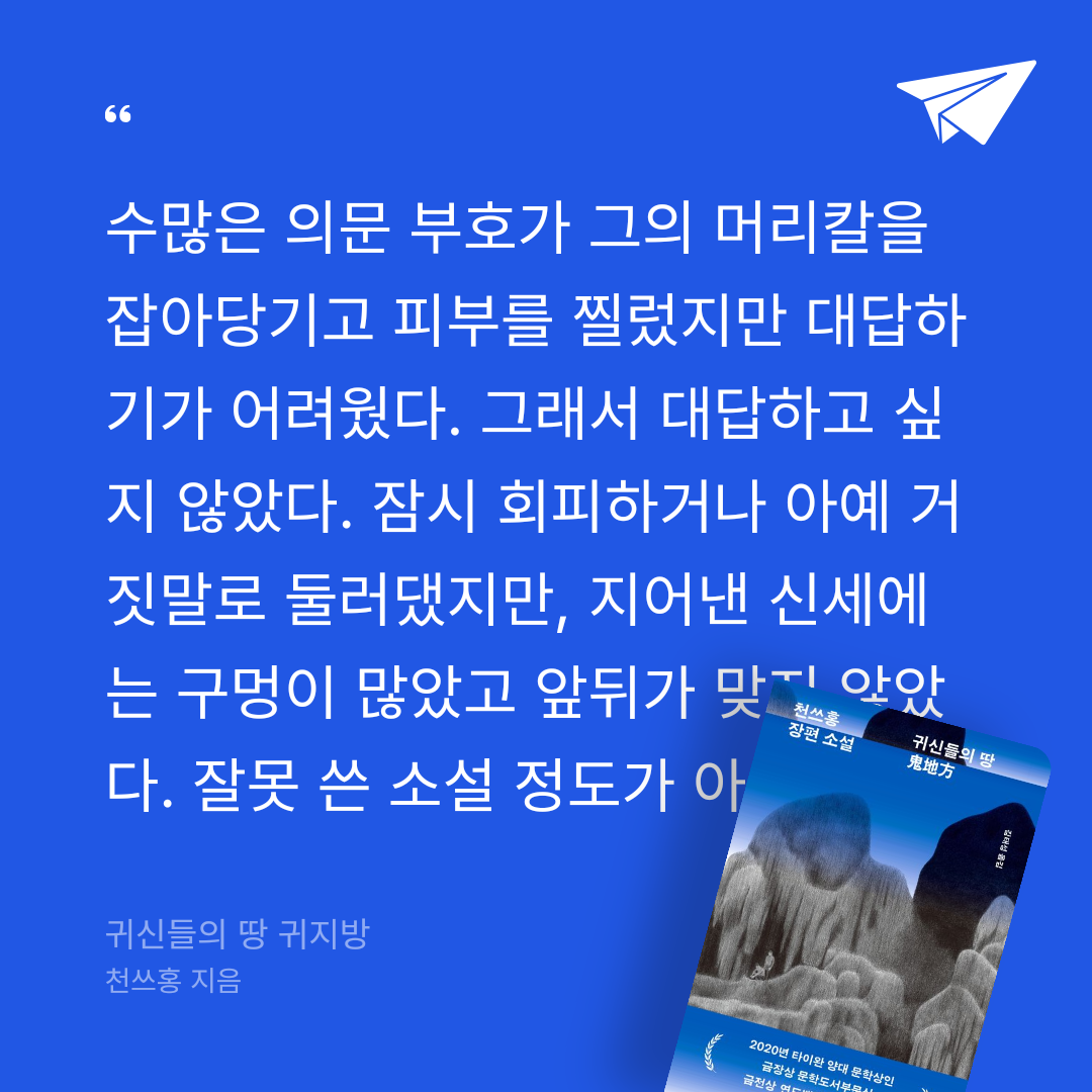 도모님의 귀신들의 땅 귀지방 게시물 이미지