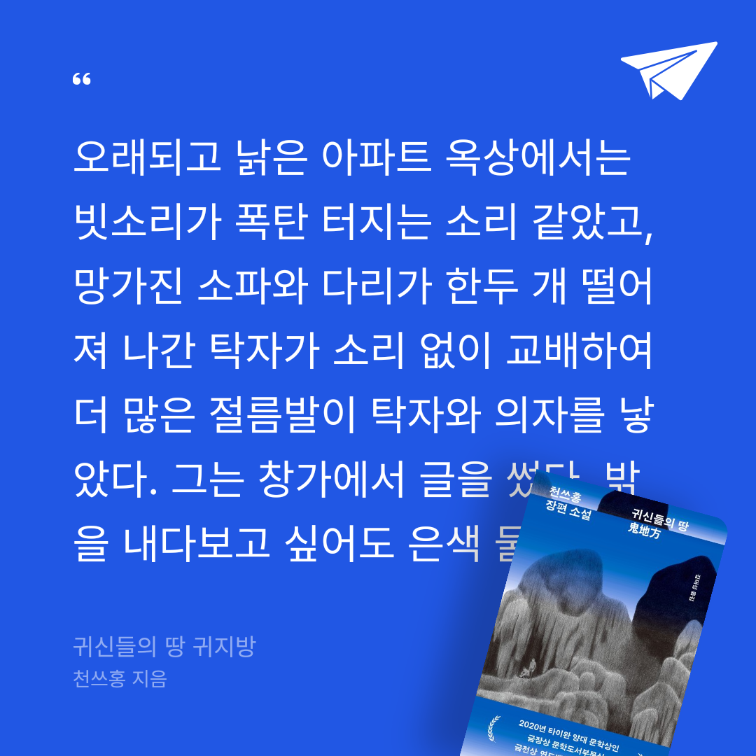 도모님의 귀신들의 땅 귀지방 게시물 이미지