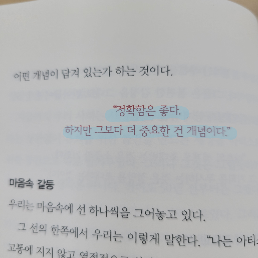 멋쟁이피노님의 이카루스 이야기 게시물 이미지