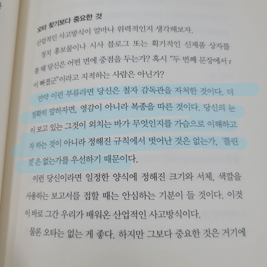 멋쟁이피노님의 리뷰 이미지 0 - 이카루스 이야기 (생각을 배우는 변화의 힘)