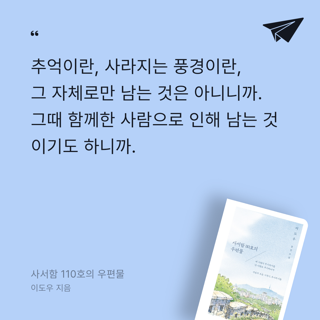 Hey님의 사서함 110호의 우편물 게시물 이미지