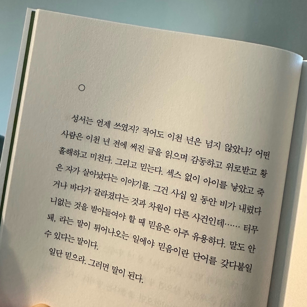 히수님의 구의 증명 게시물 이미지