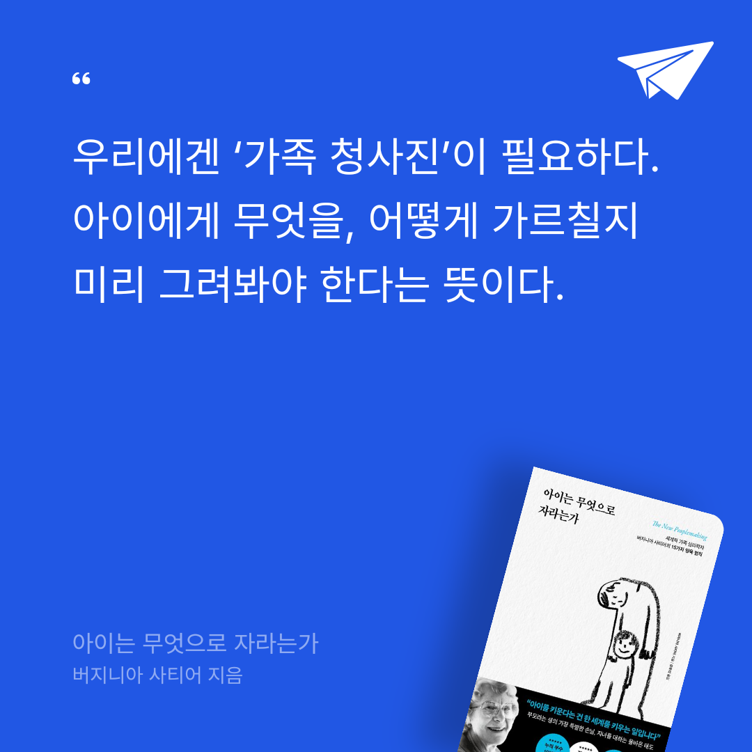 비기노님의 아이는 무엇으로 자라는가 게시물 이미지