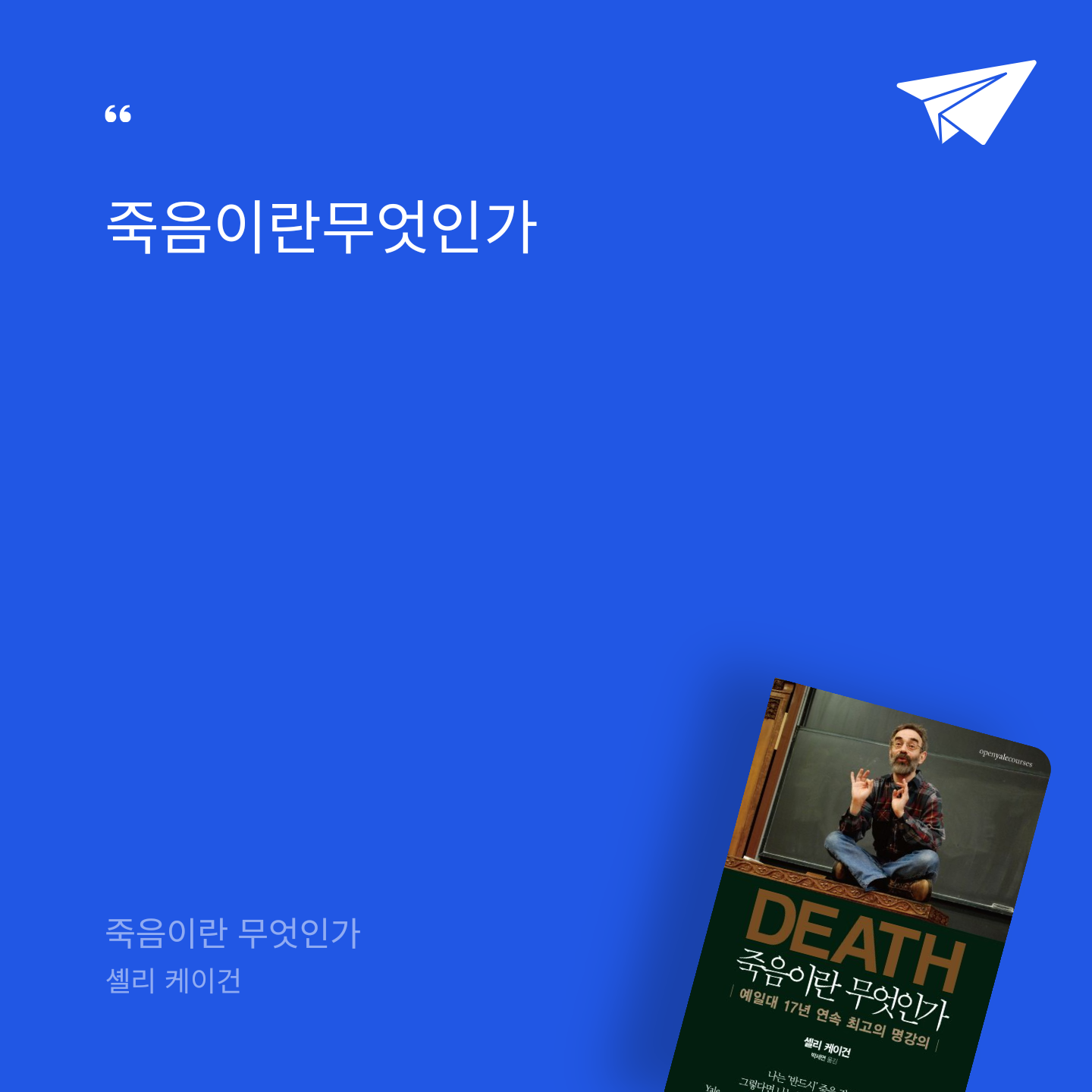 하니비니님의 죽음이란 무엇인가 게시물 이미지