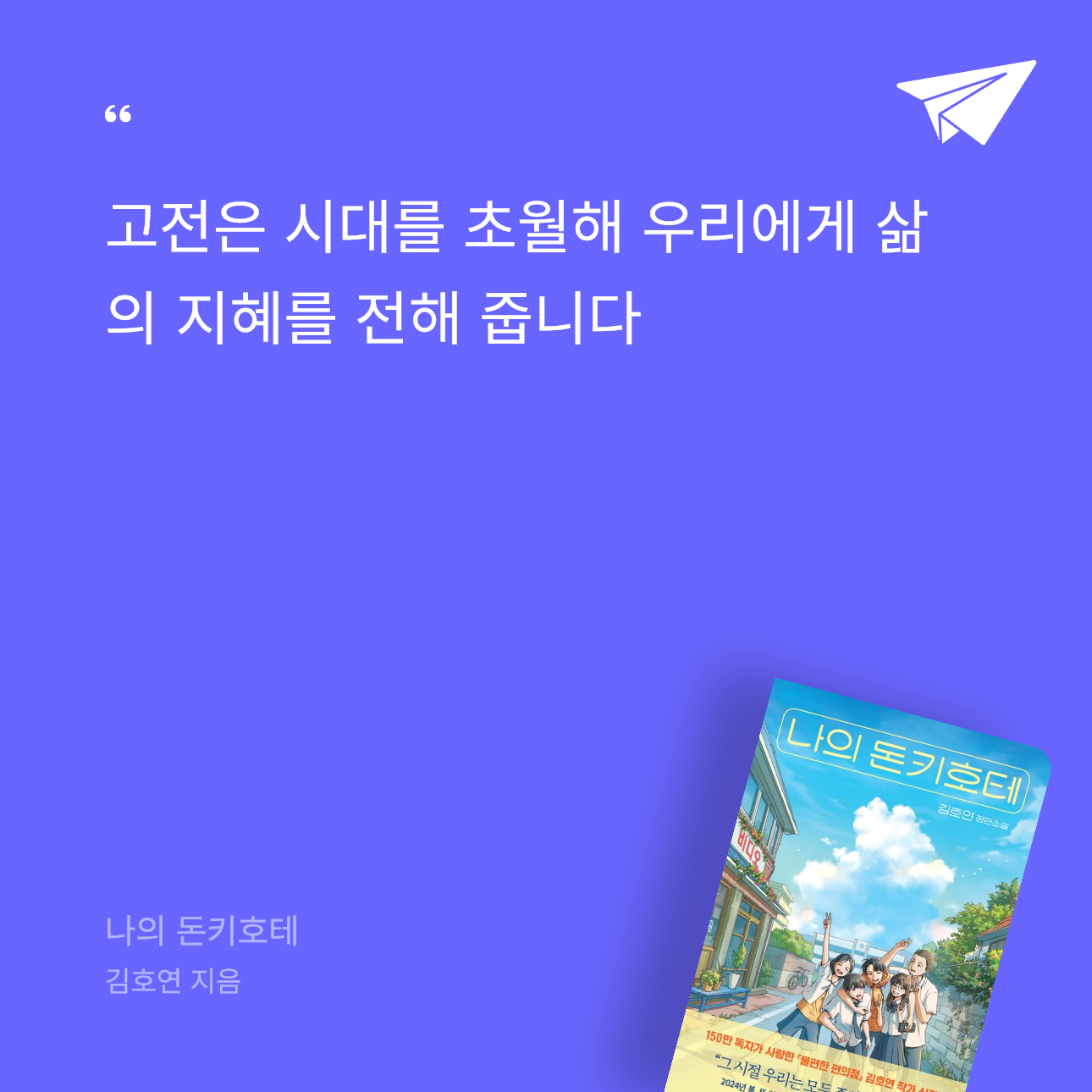 하유님의 나의 돈키호테 게시물 이미지