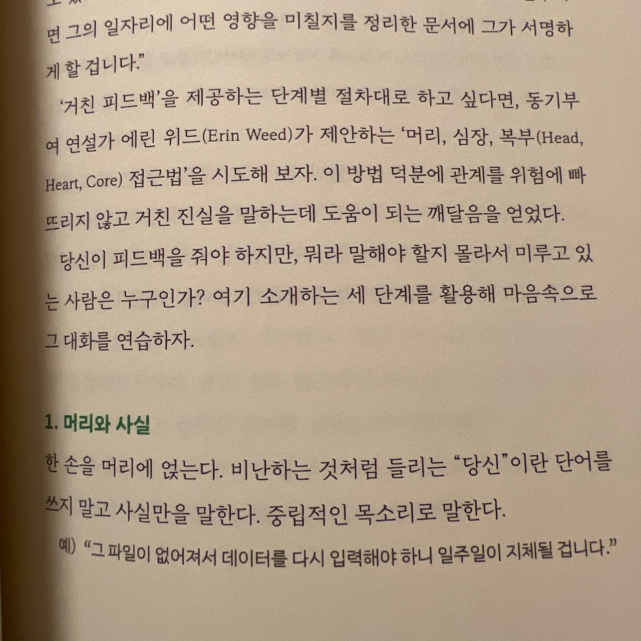 pasand님의 말하지 않으면 인생은 바뀌지 않는다 게시물 이미지